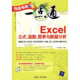 Excel 2003电子表格处理