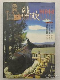 悲欢有时，唯爱永恒：和黑玛亚一起看电影