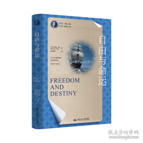自由社会中的科学
