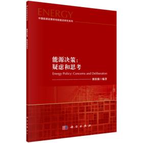 全球能源互联网背景下安徽省能源电力发展研究