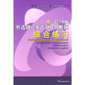 综合实务、商品归类、报关单强化练习（2013年版）