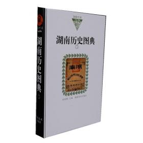 辛亥革命在湖南