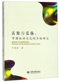 中国古建筑与园林(第3版五年制高等职业教育旅游服务与管理专业教学用书)