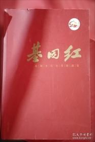 基因组设计合成与功能化技术