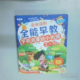 全能测评卷一年级数学上学期人教RJ课标版周考+单元考+月考+期中+期末