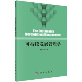 中国科学发展报告 2009
