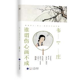 中华历史文脉故事·南北朝：遍寻浮屠
