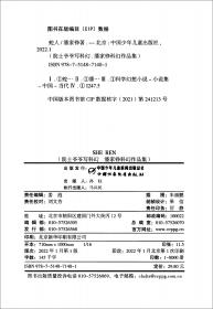 中国水力发电工程（工程水文卷）