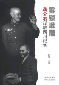 雾锁长河