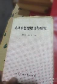 毛泽东思想和中国特色社会主义理论体系概论项目花实践教程