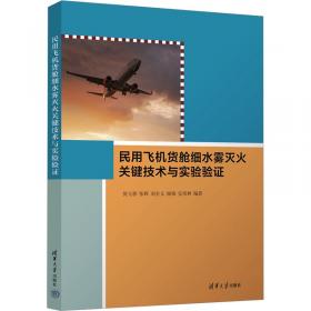 民用海事信息监测大气波导技术/海上大气波导技术与应用丛书