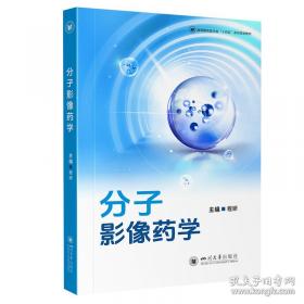 分子有序体系超薄膜及其在摩擦学中的应用