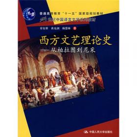 21世纪中国语言文学系列教材：中国现代汉语文学史（第2版）