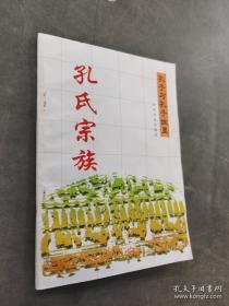 孔子读本