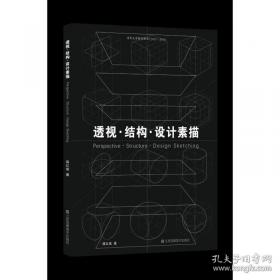 透视幼儿心理世界：给幼儿教师和家长的心理学建议