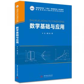 数学历年试题解析 数学三：2012年版