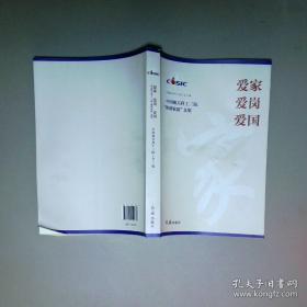 辉煌60年：纪念新中国航空工业创建60周年老同志征文活动获奖作品选编