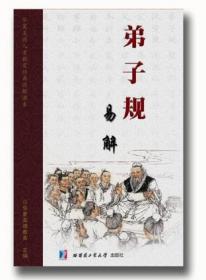 《国家电网公司电力安全工作规程线路部分》QGDW799—3漫画学习读本