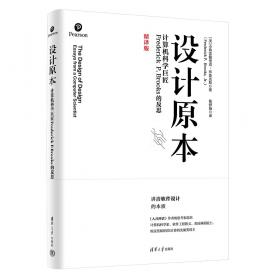 设计笔记：室内设计DESIGN NOTE