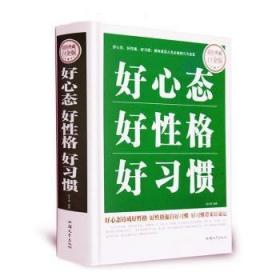 好心情：（又译作）伯恩斯新情绪疗法