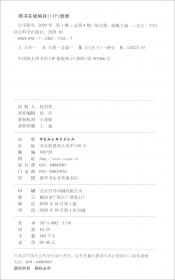 庄学研究2019年第1期总第2期