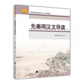 新时期文学（第3版）/全国高等院校汉语言文学专业教材