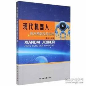 现代汉语词典