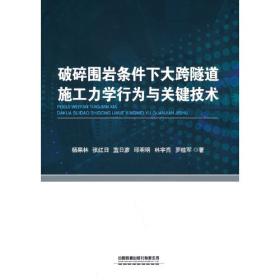 破碎与筛分机械设计选用手册