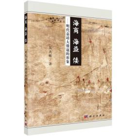 海商法保险法评论（第九卷）——中国保险法制建设研讨专辑