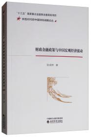 高等院校双语教材·经济系列：计量经济分析（第6版）