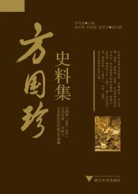 方国的青铜与文化：张昌平自选集