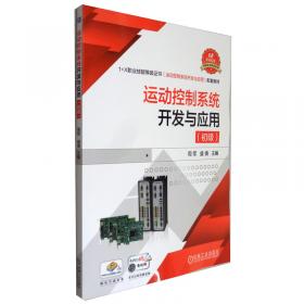AutoCAD 2014中文版实用基础教程