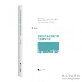 创新创造创业模块化场景式实训教程