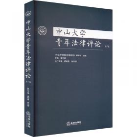 中山大学放射肿瘤学系列丛书：鼻咽癌放射治疗计划设计与方法