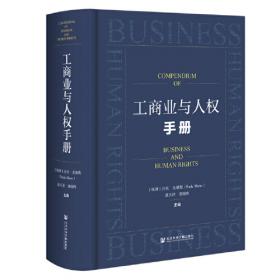 工商管理经典译丛：商学精要（第8版）