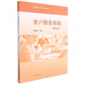 现代商务（第3版）/中等职业学校电子商务专业教学用书