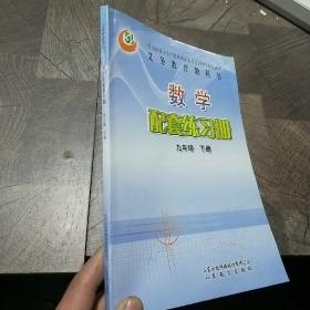 数学学习导引 高中一年级第一学期