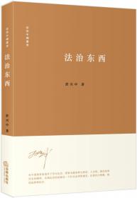 汉英中国法律词汇手册
