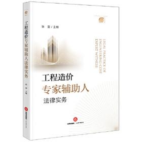 钱伯林近代中国考察档案文献汇编