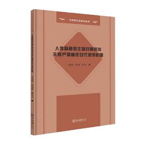广陈皮及新会柑普茶质量与保健功效研究