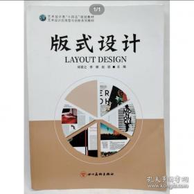 版式设计