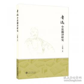 鲁迅经典作品全集