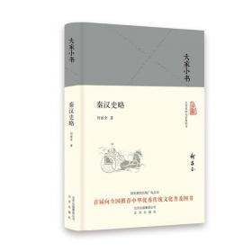 新编历史小丛书 祖逖北伐