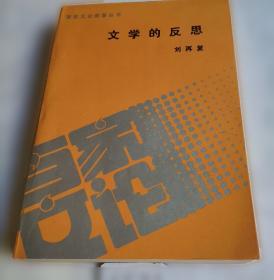 文学纪念碑 屠格涅夫传：生活与时代