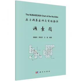 原子在我家中：我与恩里科·费米的生活