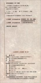 中华医学百科全书：中药资源学