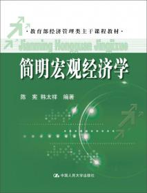 新编经济学教程系列：国际服务贸易（第2版）