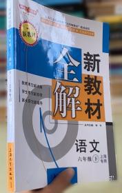 同步作文三年级上册