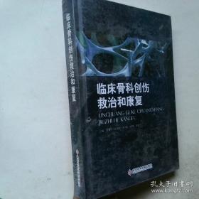 临床实践指南的制订、评价与实施