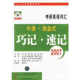 考研数学历年真题精析.数学二(1989～2005)